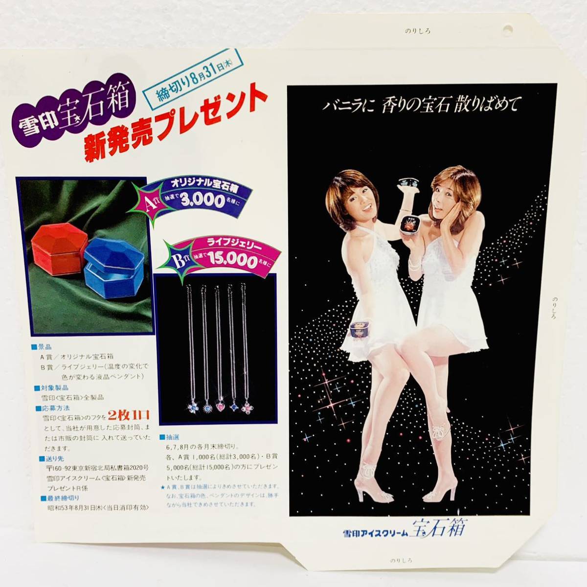 ピンクレディ