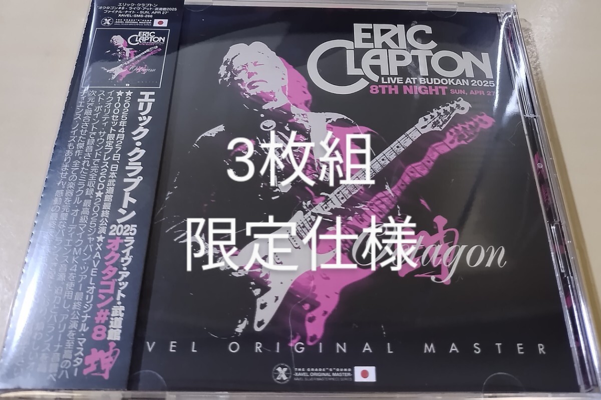 ◾️EU盤/高品位リマスター3LPボックス◾️ERIC CLAPTON ■エリックク Amazon.co.jp: Journeyman - EX: ミュージック