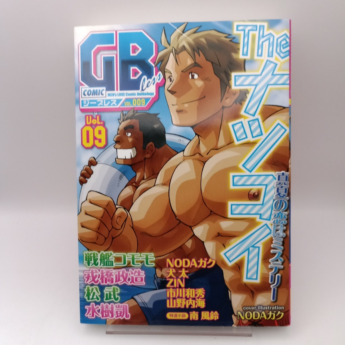 バーストビースト完全版 Burst Beast 戎橋政造 古川書房 田亀源五郎 バーストビースト 完全版PERFECT EDITION (爆男コミックス