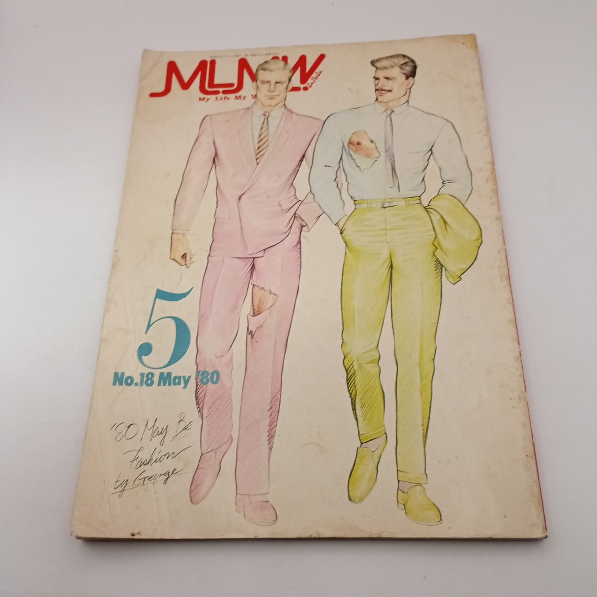 ゲイ雑誌 MLMW ムルム 1980年10月 No.23 アドン 薔薇族 さぶ