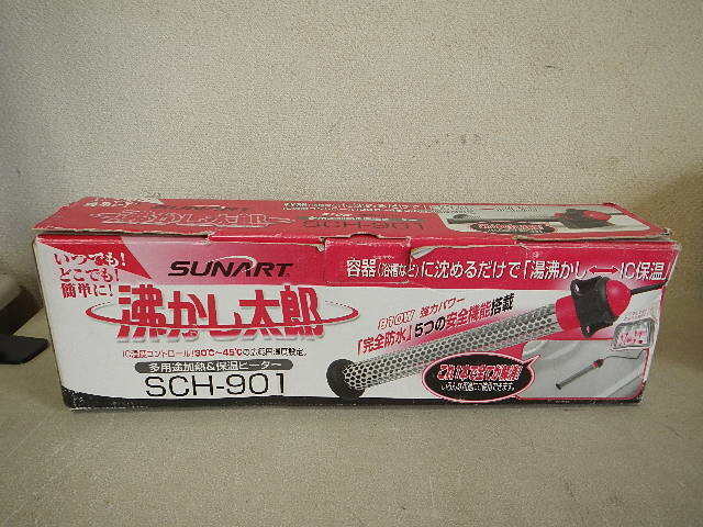 SUNART 沸かし器 SCH-901 Amazon.co.jp: クマガイ SUNART 多目的&保温ヒーター 沸かし太郎 SCH