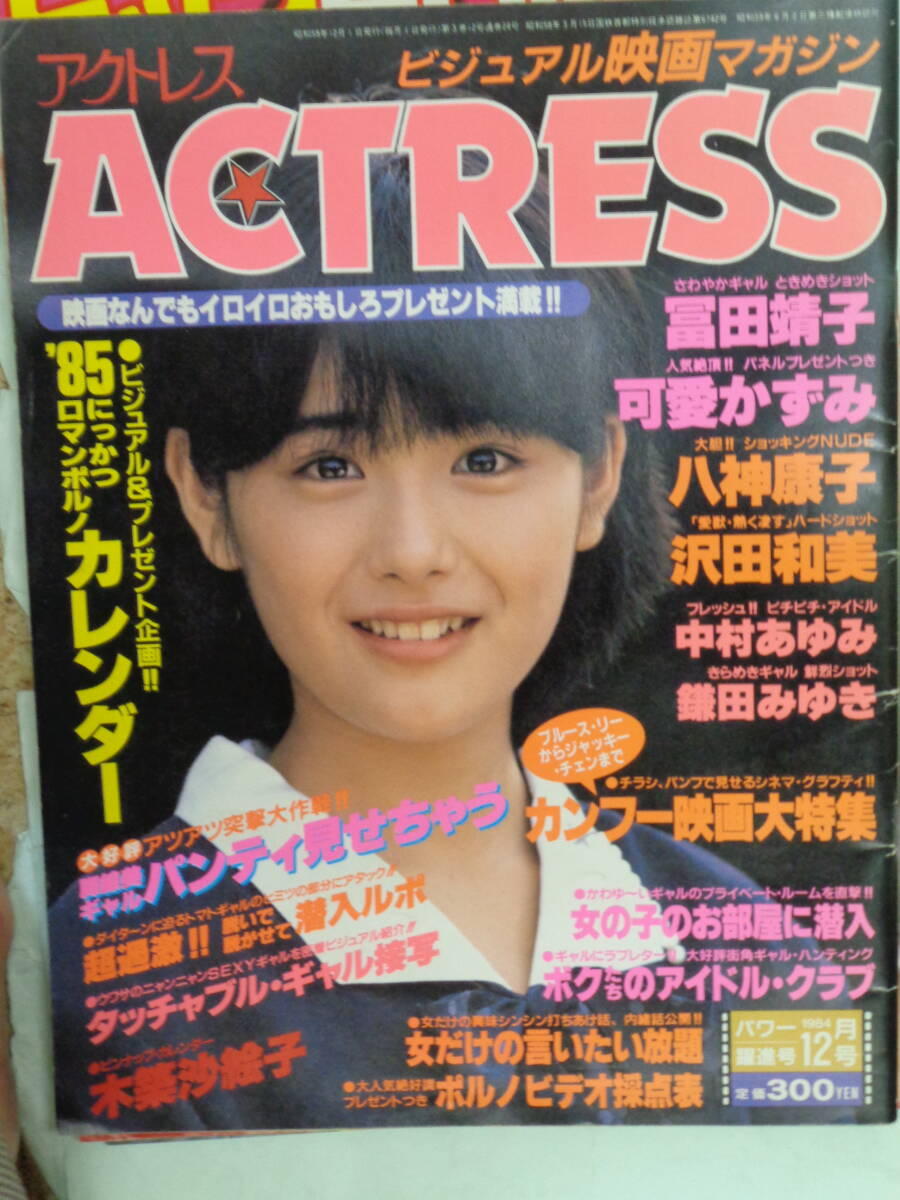 山本奈津子