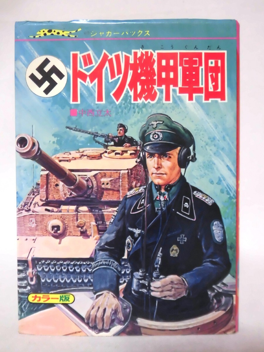 小林源文　22冊セット Resultados de búsqueda de 