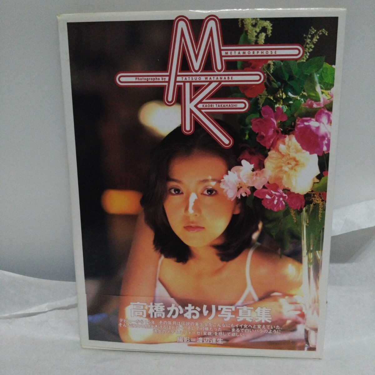 ☆A6709/☆『水着写真集』☆/高橋かおり写真集「PARIS HOLLYWOOD