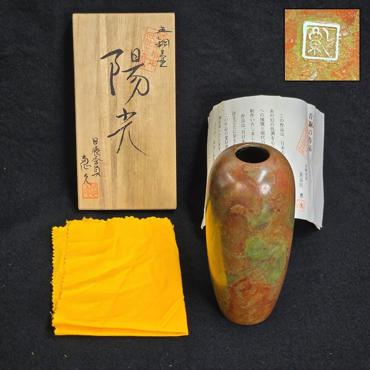 長谷川青峯 織部 鉢 共箱 栞 長谷川青峯 織部 鉢 共箱 栞 - メルカリ