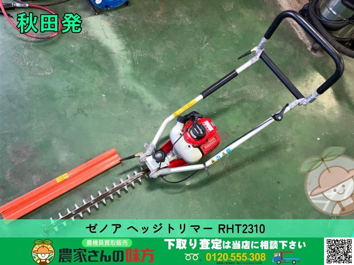 ゼノア草刈機 BC2410 スターター＆プーリーセット 刈払機（クボタ 