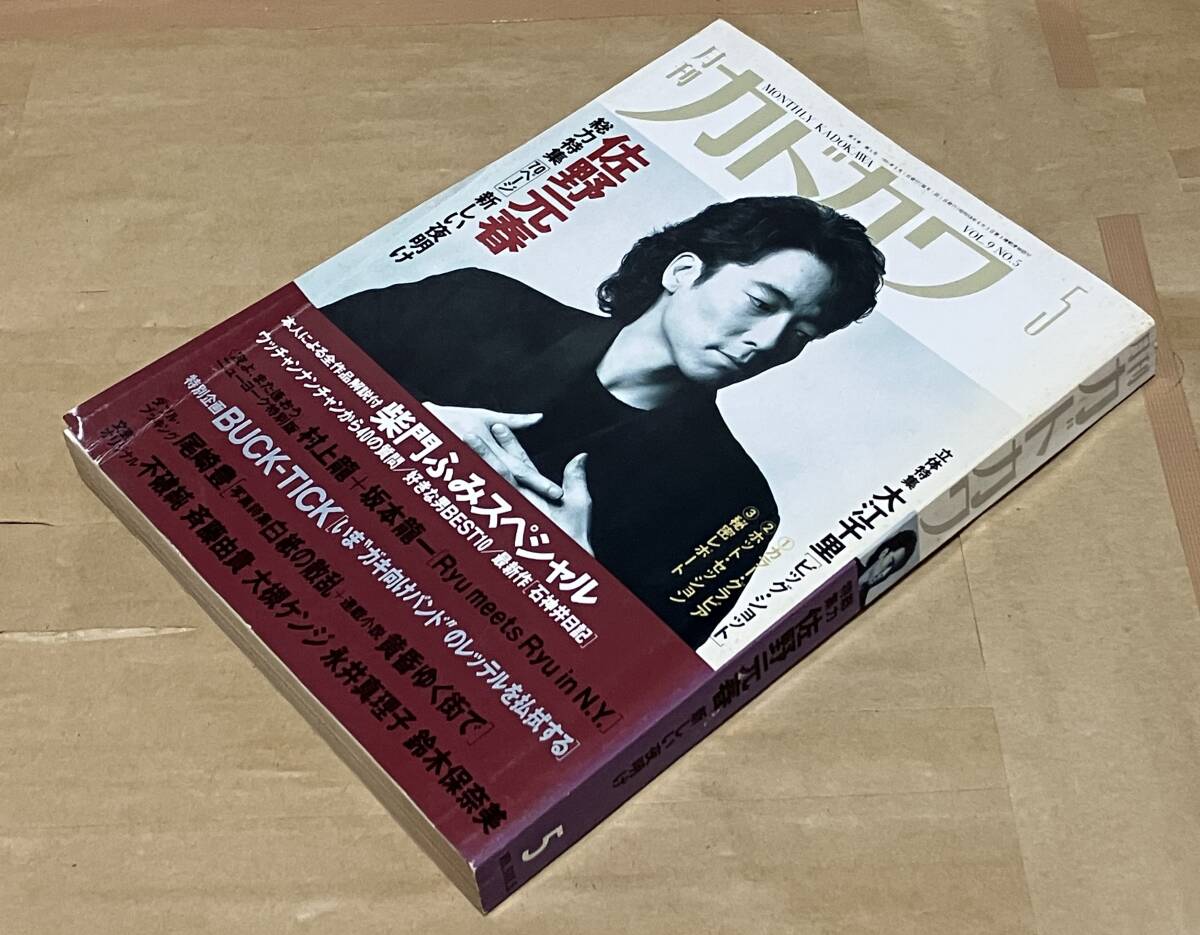 GORO 斉藤由貴　尾崎豊　岡田有希子　坂本龍一　セイントフォー　菊池桃子 Amazon.co.jp: GORO 1985年 斉藤由貴 伊藤かずえ 尾崎豊 富田