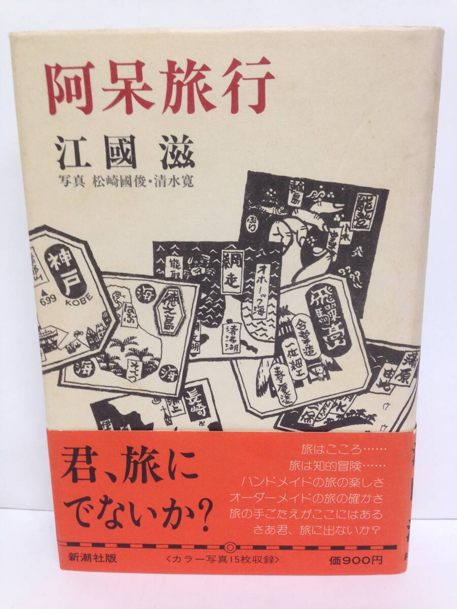 阿呆