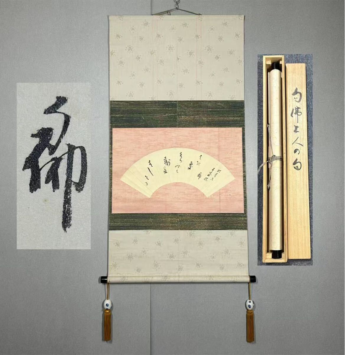 掛け軸 小栗千秋 『 野菊 』 芭蕉 俳画 紙本 希少 軸装 茶道具 掛軸 美品 美品 掛け軸 小栗千秋作 松尾芭蕉俳画「山路来て」共箱 春掛け