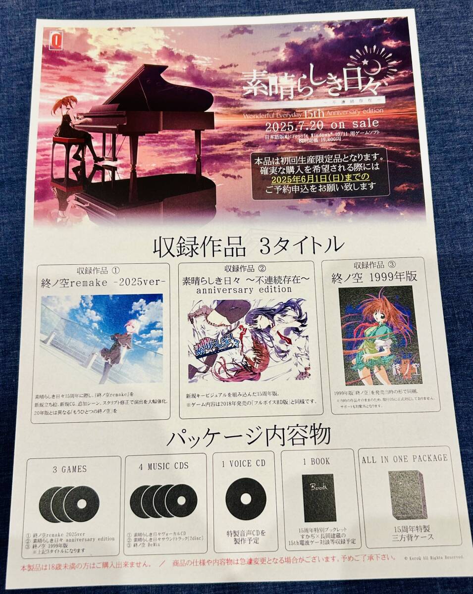 素晴らしき日々 ケロq 15th ソフマップ 抽選会 b賞 アンブレラチャーム 素晴らしき日々 15th ソフマップ 抽選会 B賞 水上由岐アンブレラ