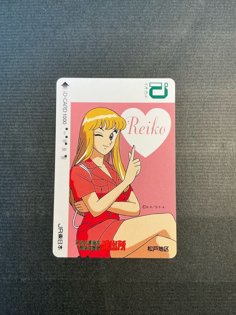 秋本麗子 「こちら葛飾区亀有公園前派出所」 こち亀ギャルズ カード