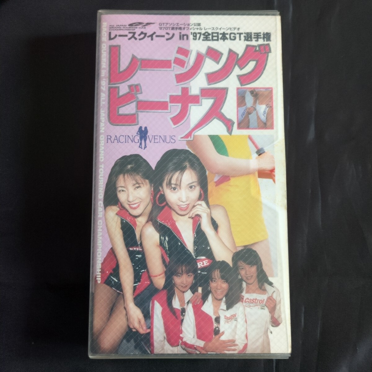 ベストオブレースクイーンズ 1996～1997 １、2 セット ベストオブレースクイーン2 1996－1997 BEST OF RACE QUEENS 2