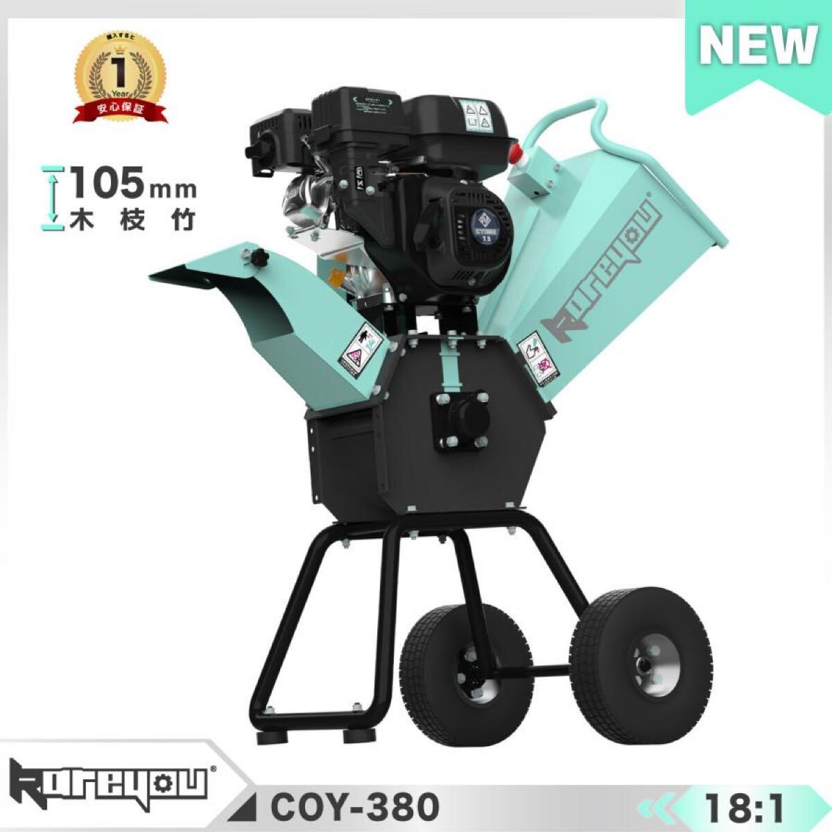 チッパーシュレッダー粉砕機
