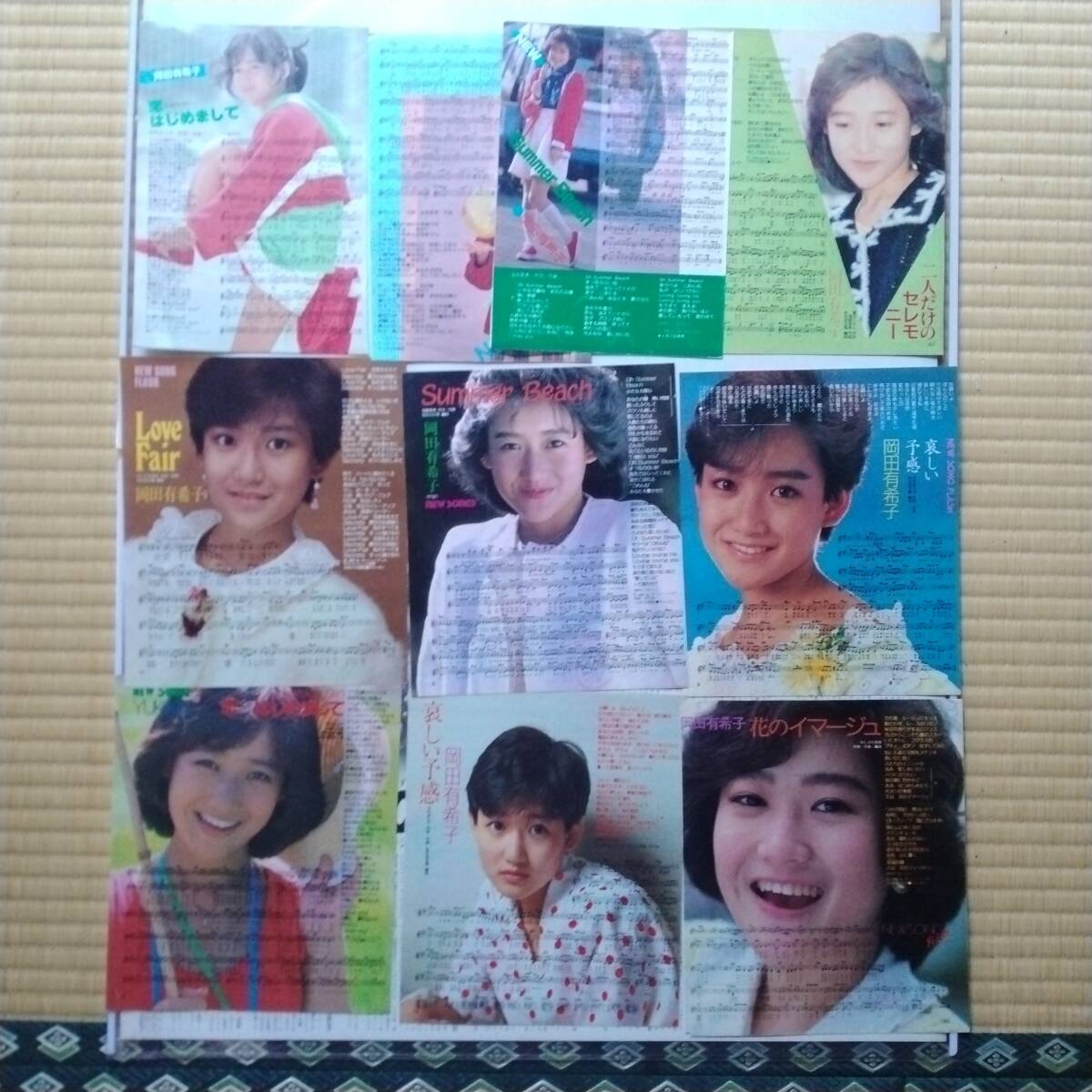 冈田有希子