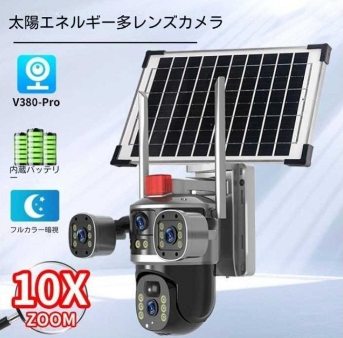 新品⭐️ ソーラー 防犯カメラ/太陽光　ペットカメラ Wi-Fi/フルワイヤレス 楽天市場】ソーラー 防犯カメラ ワイヤレス 屋外 家庭用 8w