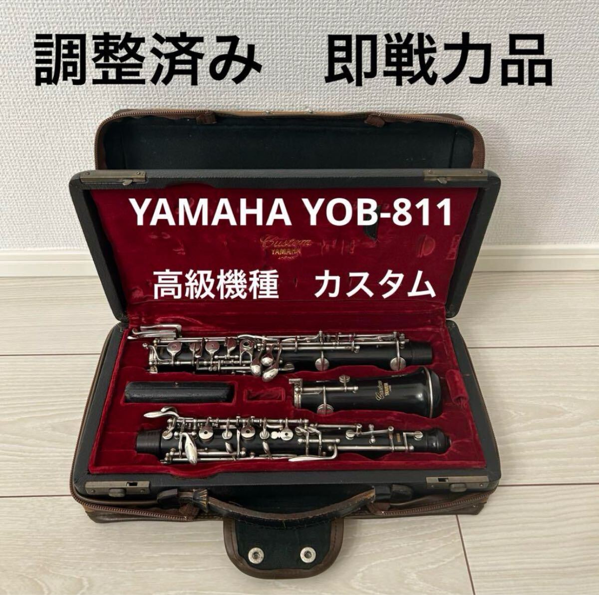オーボエ