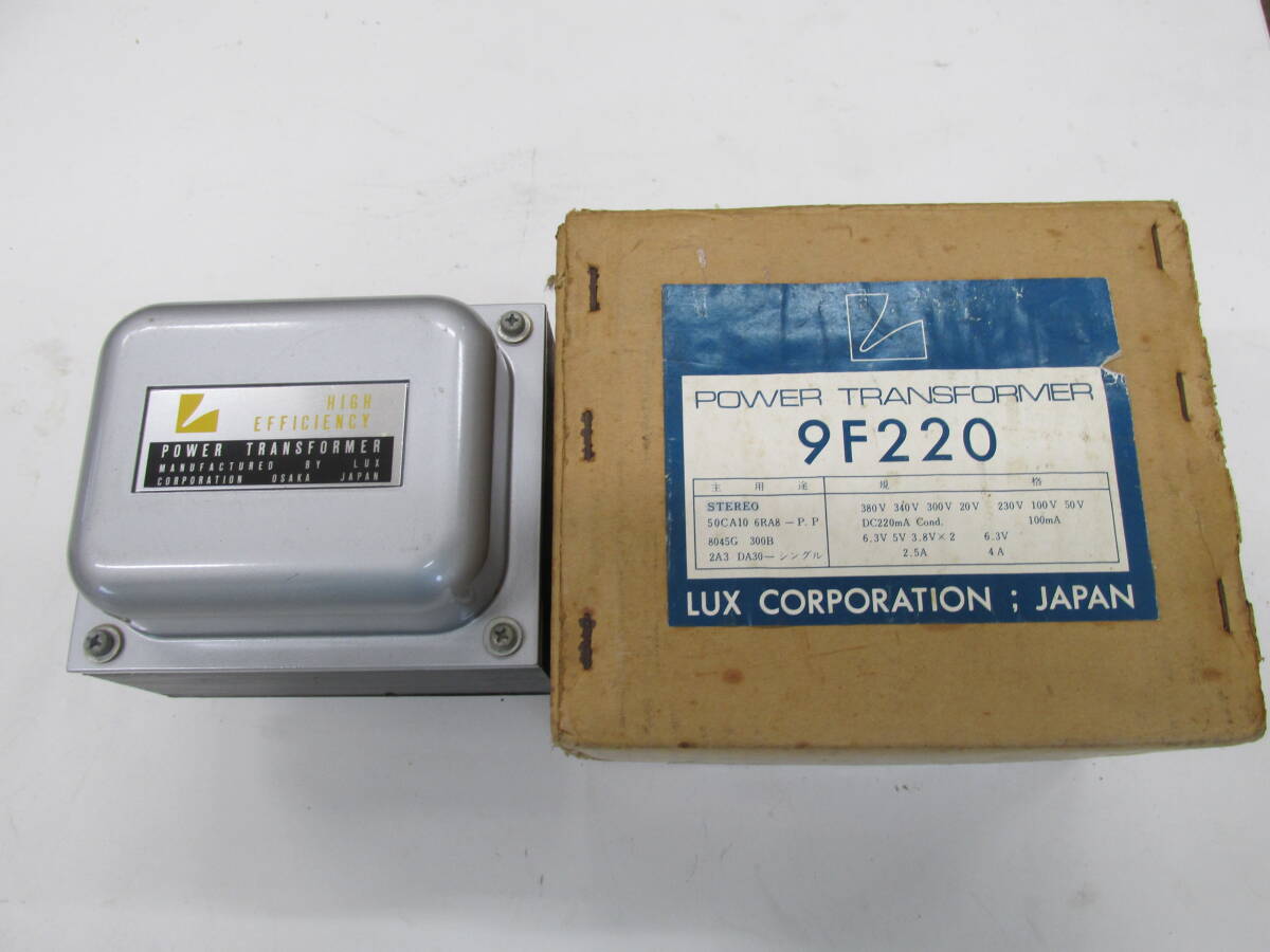 4A48 LUX 真空管用電源トランス 動作品 ラックス