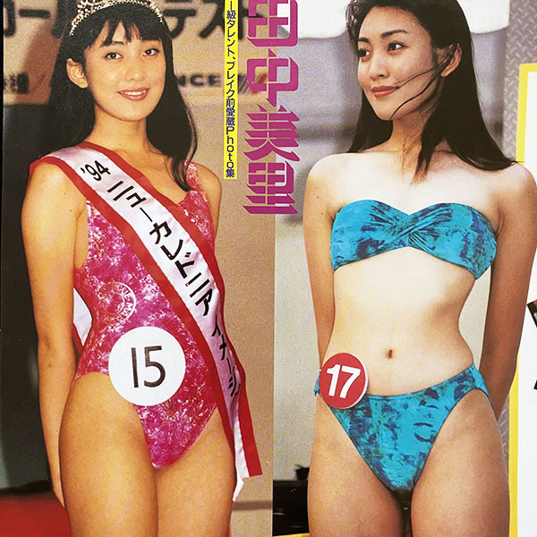切り抜き ☆ 鈴木京香 ハイレグ ◇ 5P ◇ a812109ospsg Amazon.co.jp: 1-013 懐かしのハイレグ水着 鈴木京香 伝説の