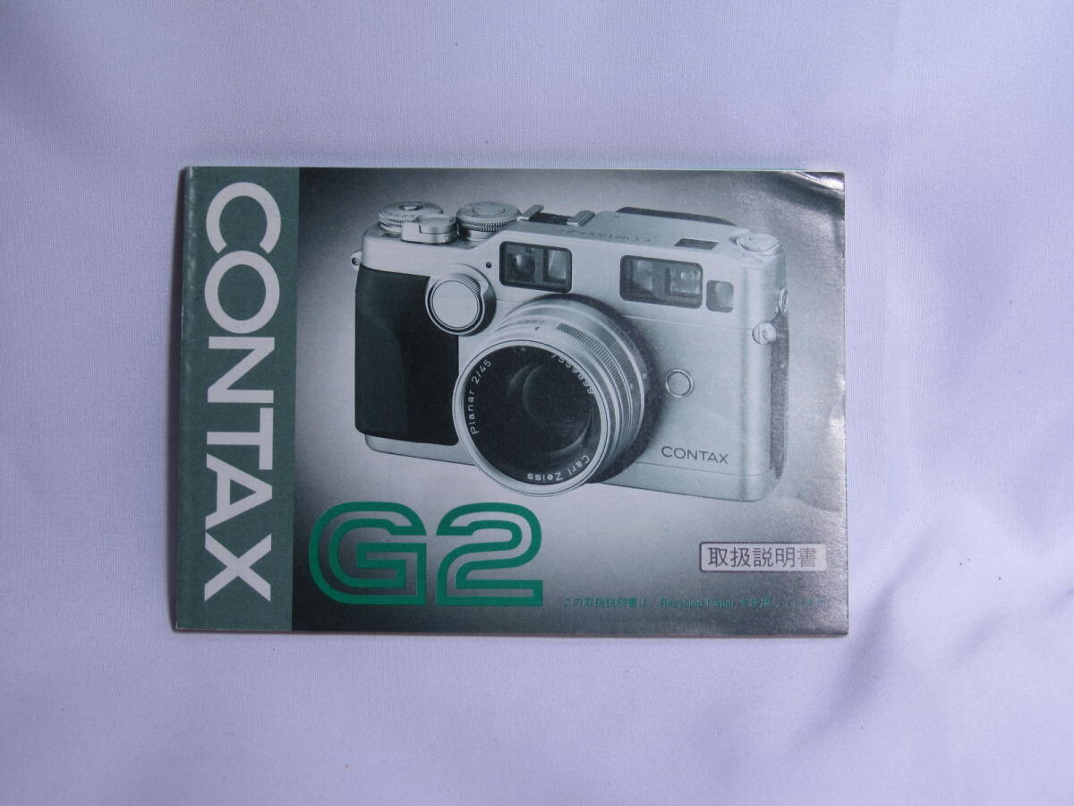 Contax g2