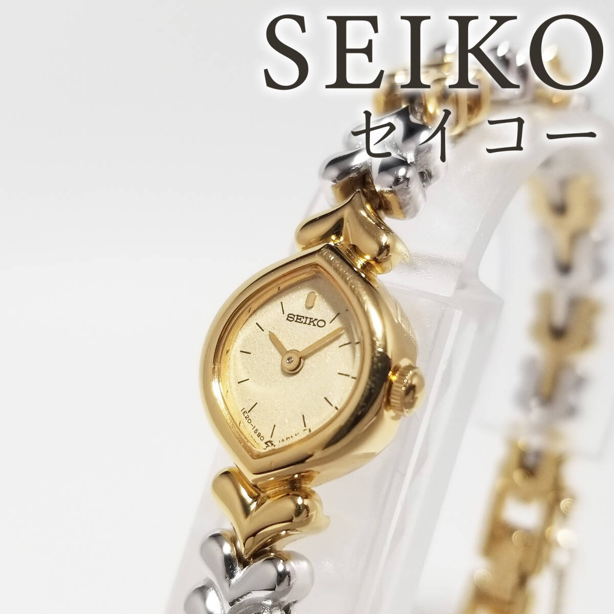 【希少　新品電池】2049 SEIKO 腕時計　レディース　1e20-5a00 希少 新品電池】2049 SEIKO 腕時計 レディース 1e20-5a00