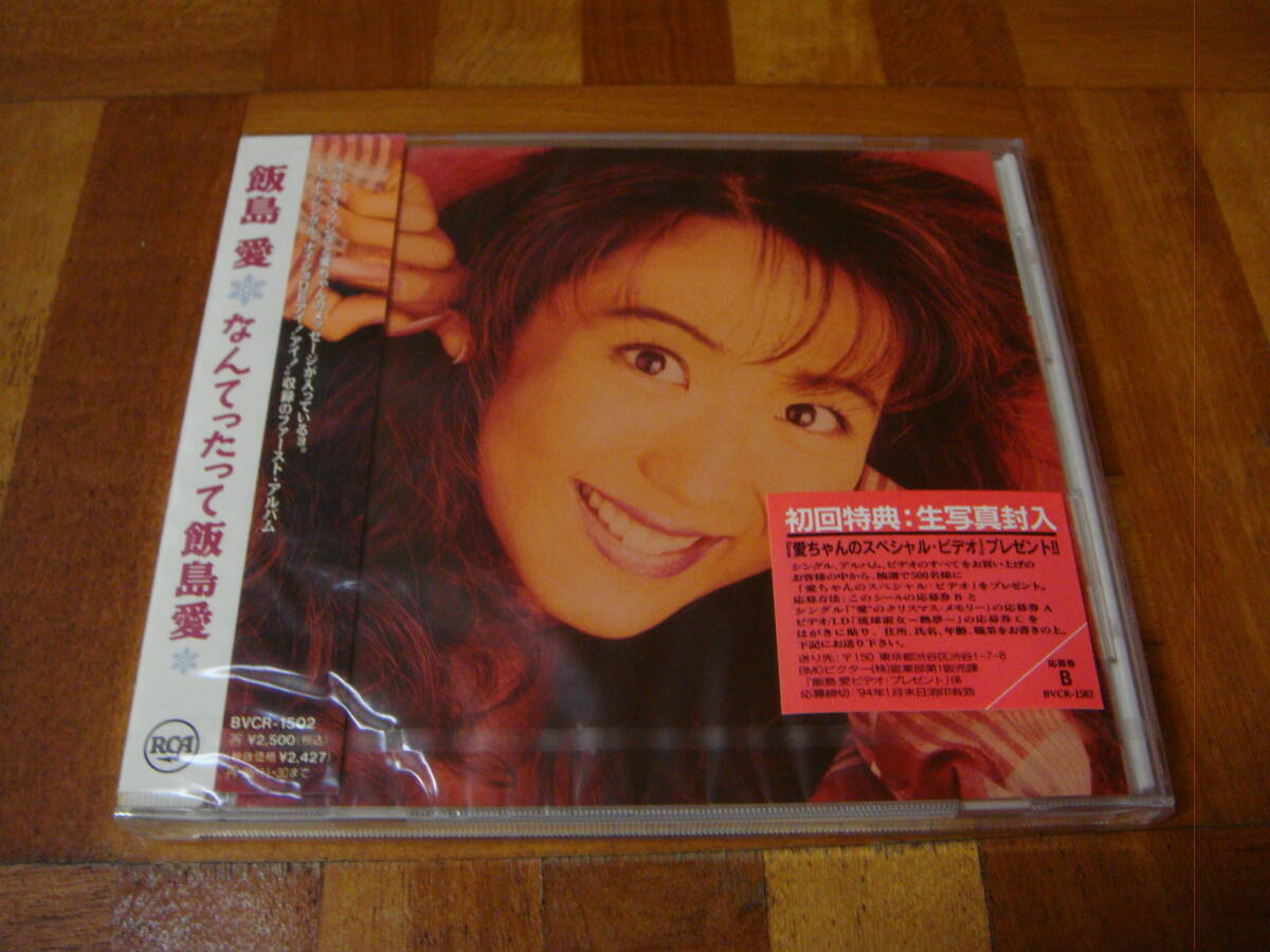飯島愛 CD 七枚セット Search Results for 