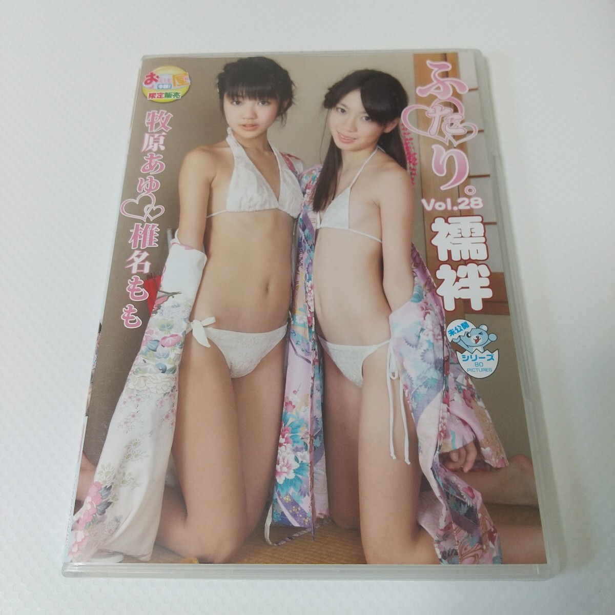 椎名もも　牧原あゆ　ふたり　第2弾　直筆 サイン入り　DVD　激レア　名作　廃盤　早い者勝ち　 駿河屋 - 買取牧原あゆ、椎名もも ⁄ ふたり。Vol.2（一般グラビア