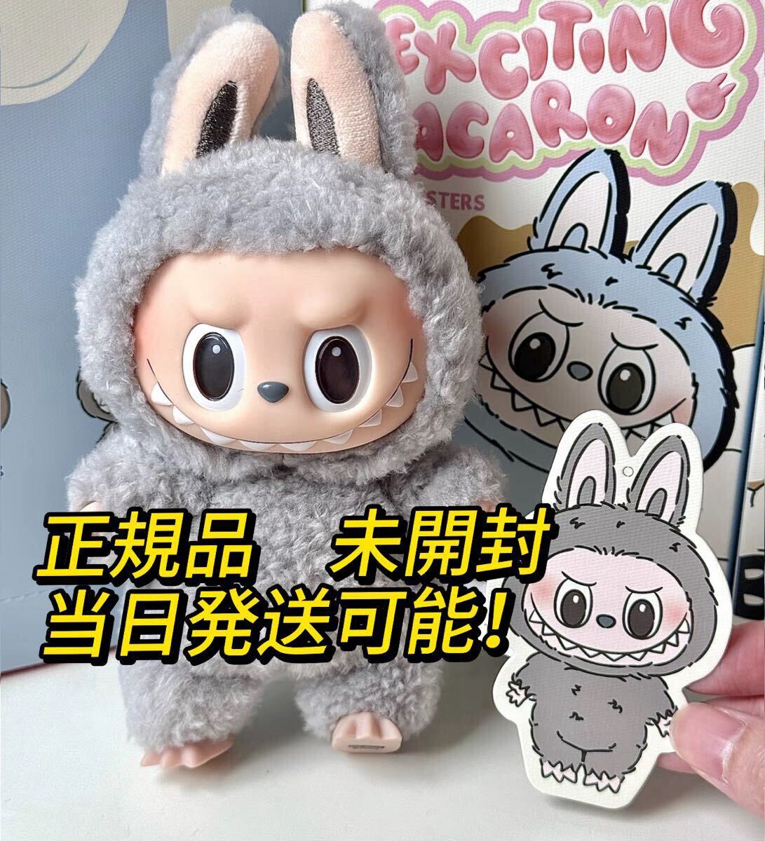 Labubu 本我シリーズレア隠し款正規品 本我ID 隱藏secret labubu 3.0 zimomo labubu 3代前方高能, 興趣