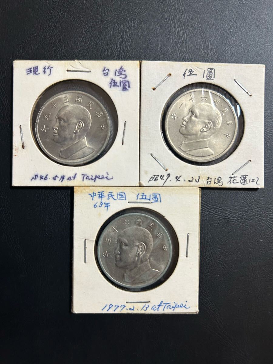 本物保証　超希少コイン　台湾銀貨　台湾軍餉　アンティークコイン 274 台湾 1ドル 外国コイン 硬貨 古銭 貨幣 記念硬貨 - メルカリ