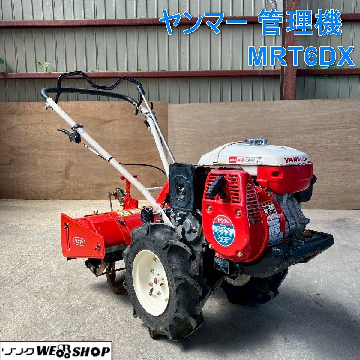ヤンマー ミスターポチ 一軸正逆 MRT-6DX RZ