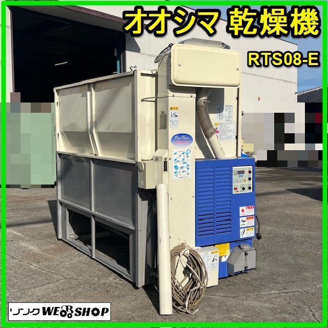 大島 米 穀物乾燥機 GH32 の枠