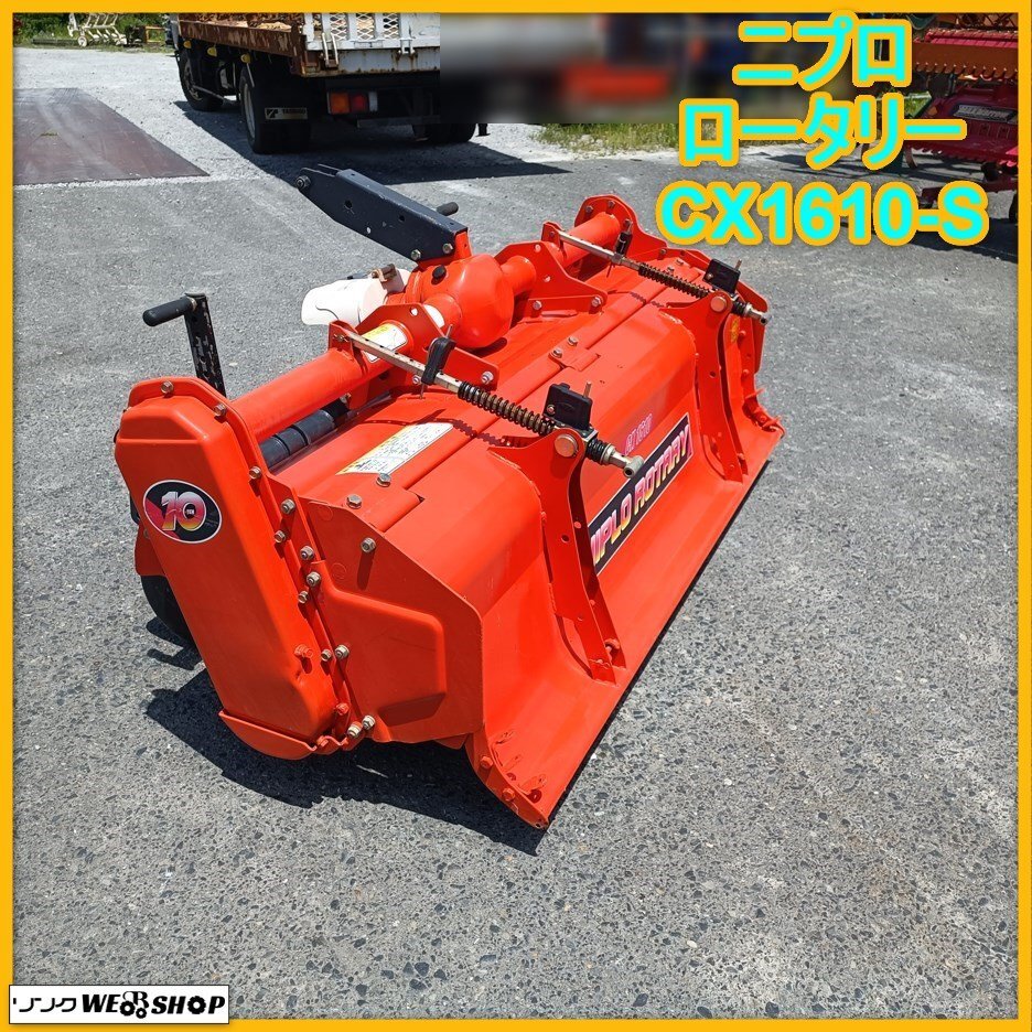 ニプロロータリー中古