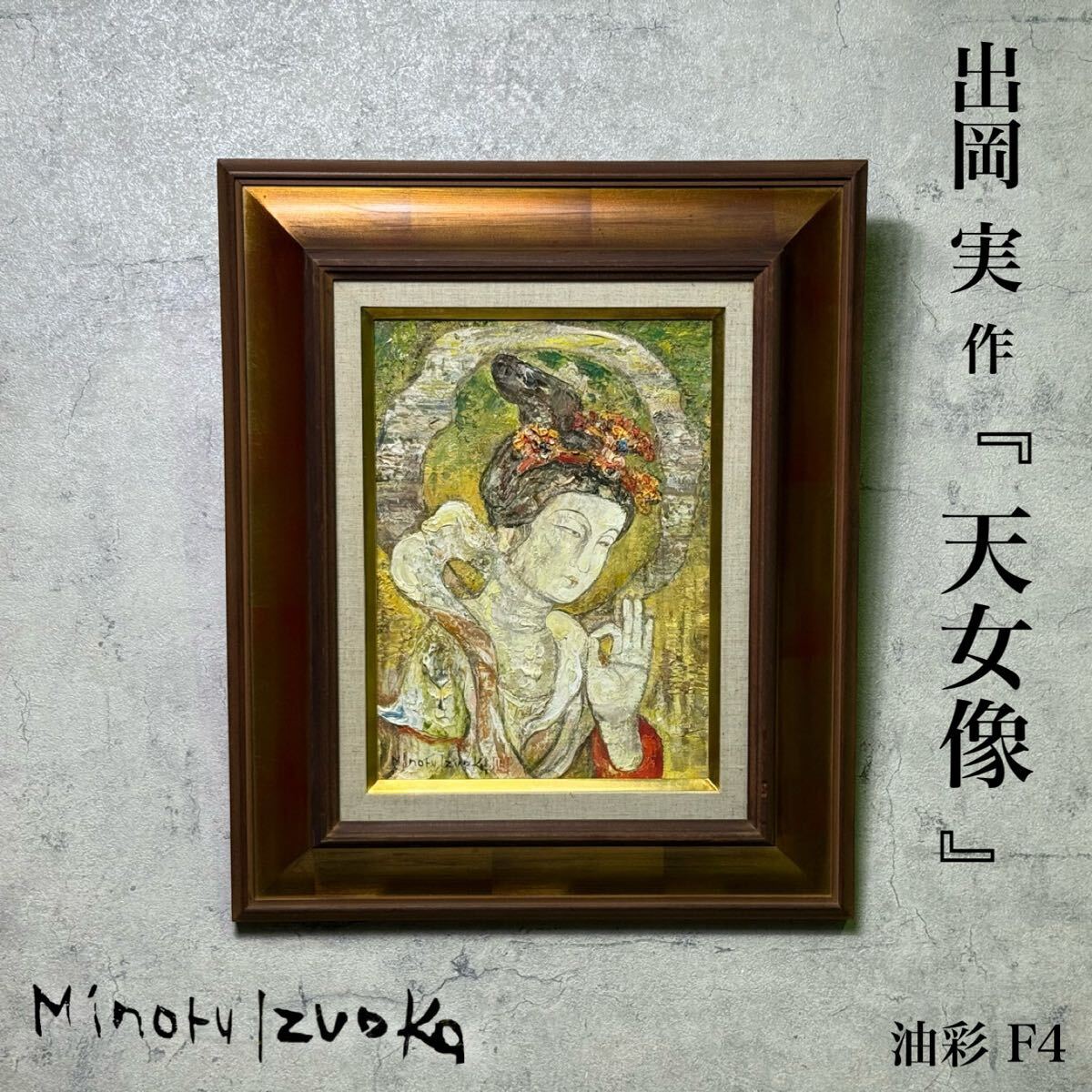 宗教画 宗教画