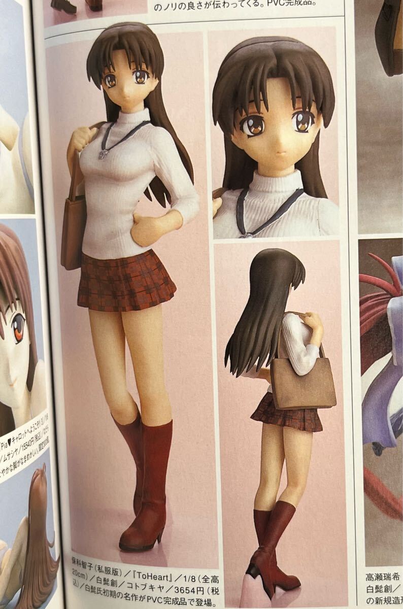 toheartトレーディングカードアクアプラスSP02来栖川芹香SP03保科智子 Hasil Carian untuk 