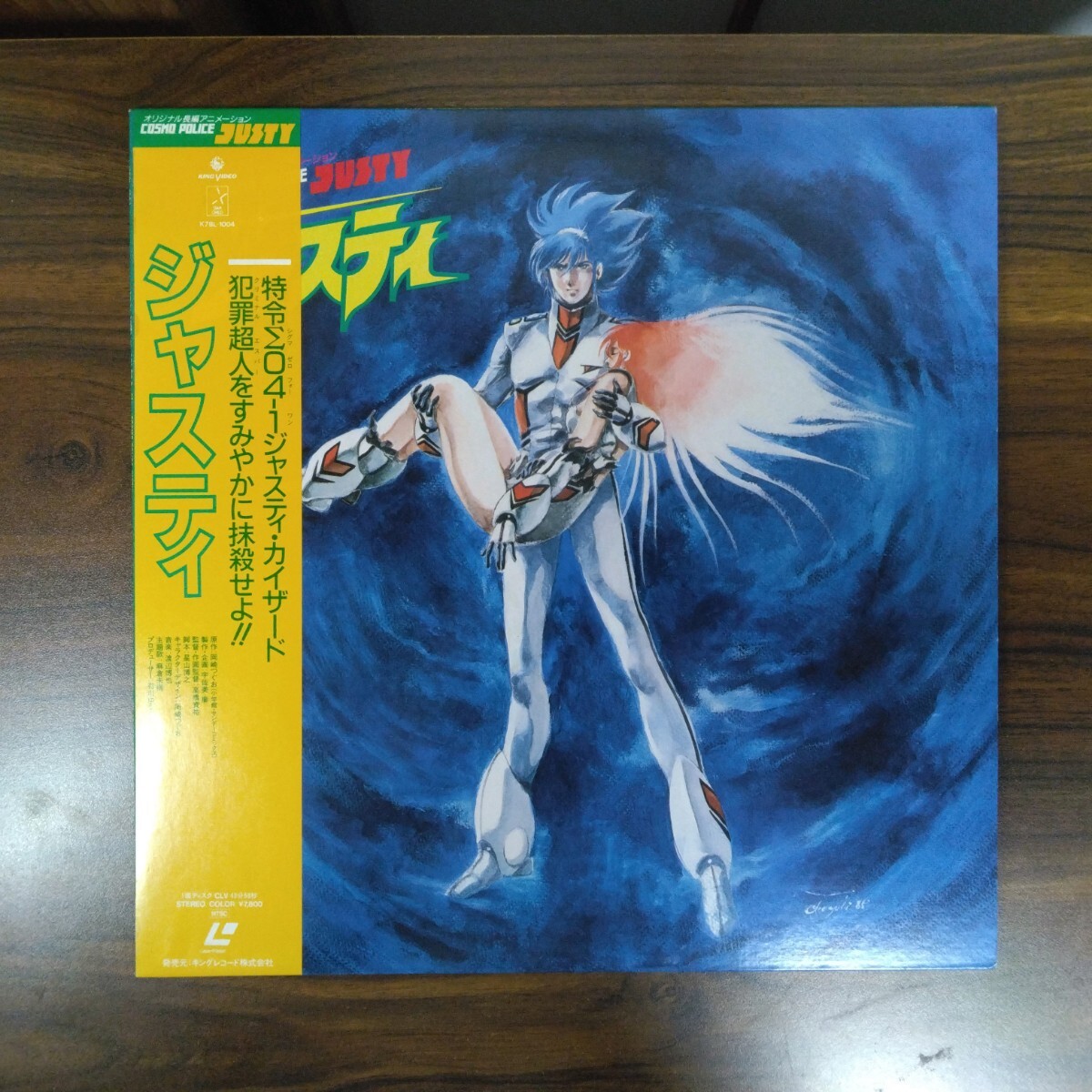 ぶっとびCPU レーザーディスク　全3枚 中古/美品】 ダイワ プロバイザーHD S 1600X CPサイドボックス