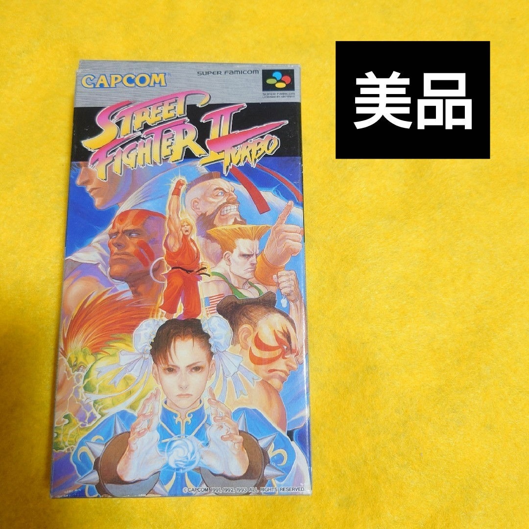 ストリートファイターII ターボ