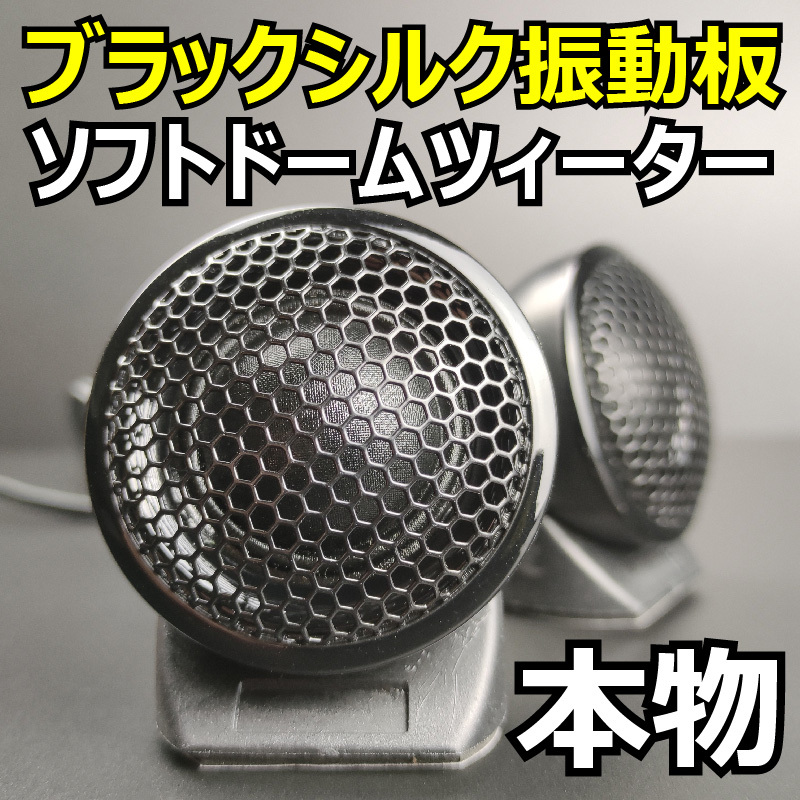 3インチピュアアラミドシルバーコートオンダッシュミッドスコーカー 3インチピュアアラミドシルバーコートオンダッシュミッドスコーカー