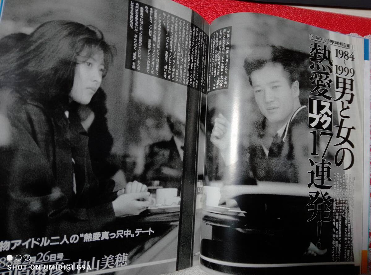 斉藤由貴 尾崎豊