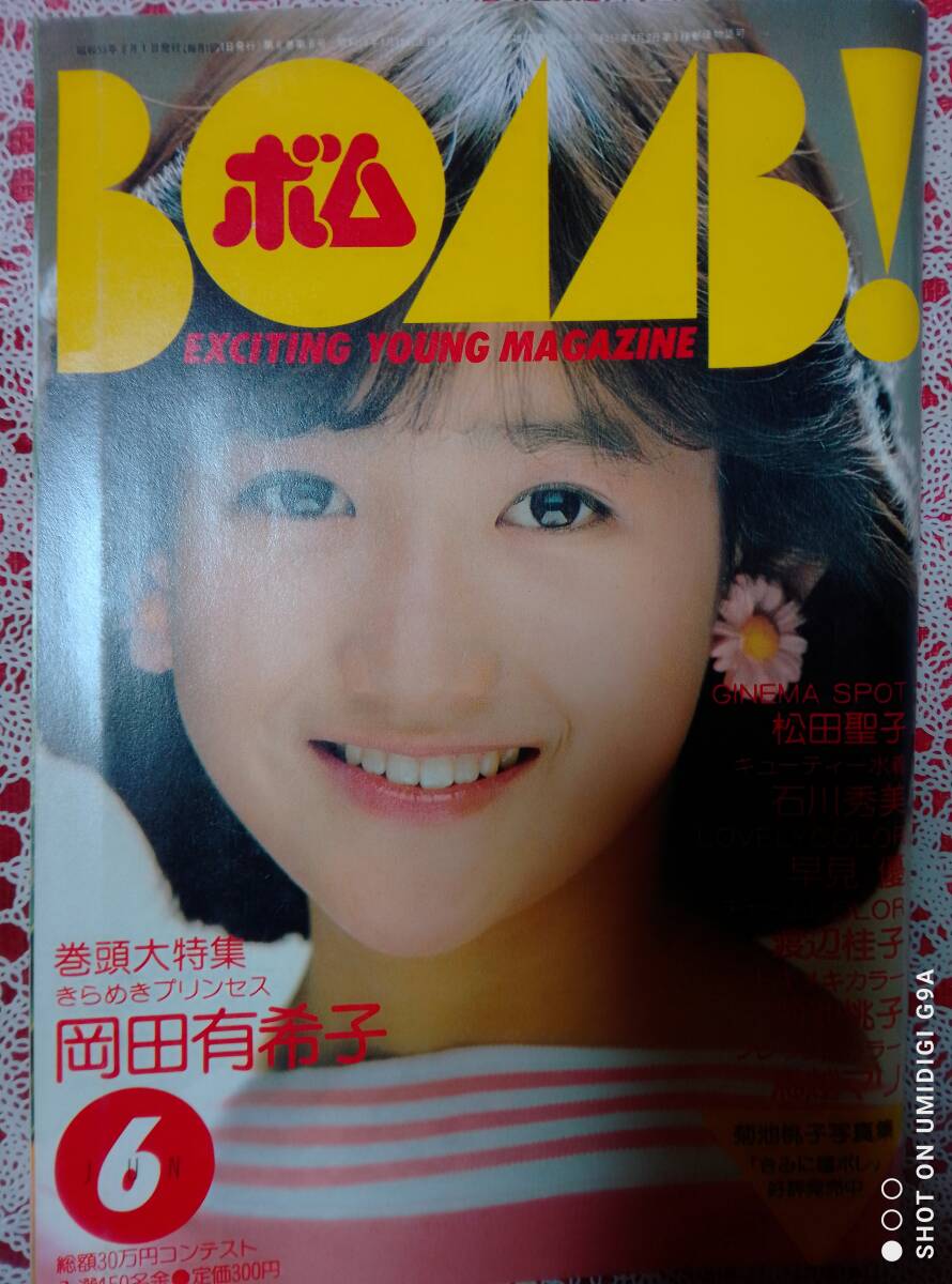 渡辺桂子