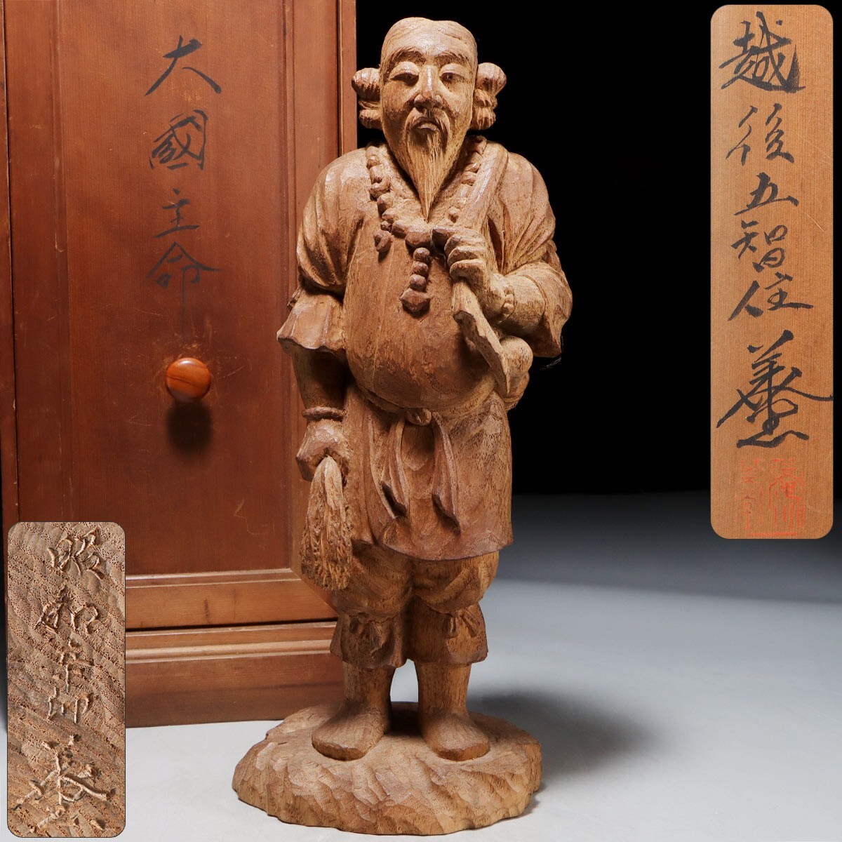 今城國忠　日展作家　木彫　彫刻　共箱 企画展「彫刻家 今城國忠の世界」開催中 | くにたち郷土文化館
