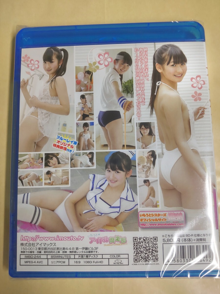 正規品　未開封　河合真由　天真爛漫　（part.1） アイドルDVD Bibian 比比昂- 正規品未開封河合真由天真爛漫（Part.1） ブルーレイ