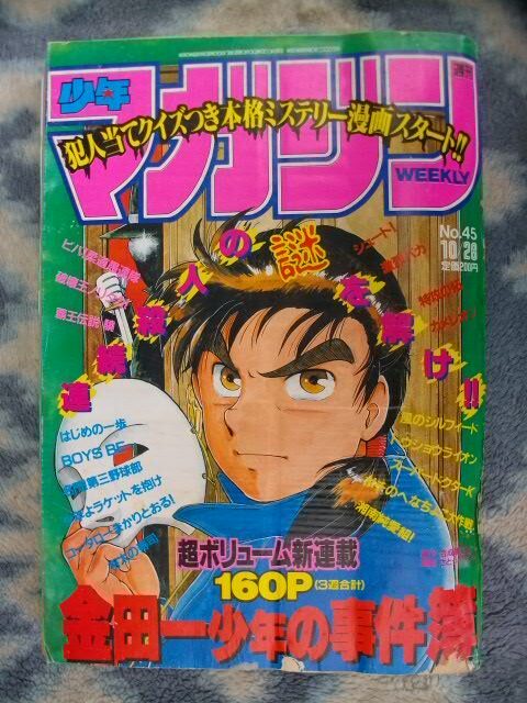 90年代 ビンテージ バンプレスト 金田一少年の事件簿 七瀬美雪 ぬいぐるみ 2025年最新】Yahoo!オークション -金田一 美雪の中古品・新品