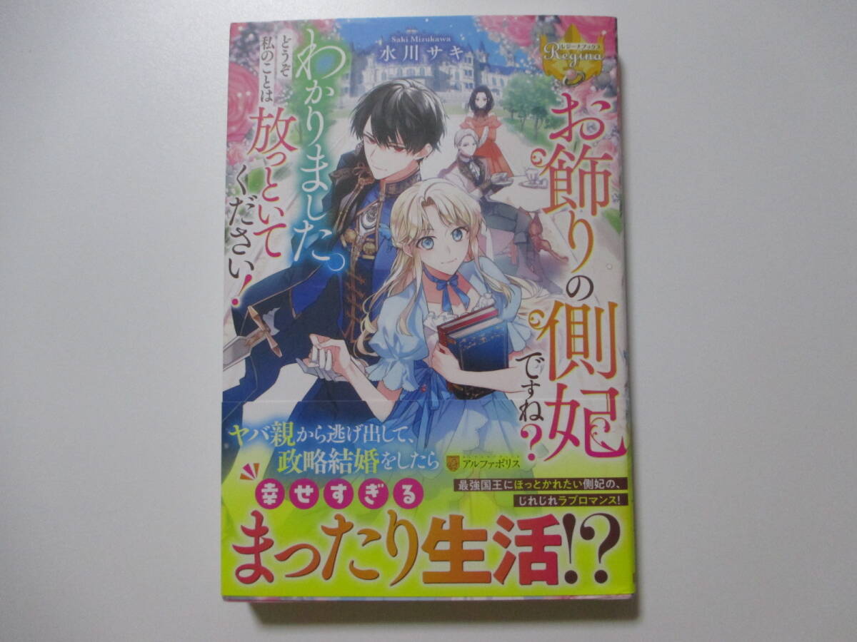 ▲限定１名様▲女優▲水川あさみ▲切り抜きクリアブック3冊 △限定1名様△女優△水川あさみ△切り抜きクリアブック3冊の