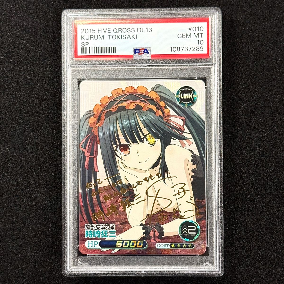 本日限定出品 ファイブクロス 時崎狂三 SP 箔押しサイン Fiveqross ファイブクロス 時崎狂三 SP箔押しサイン FIVEqross