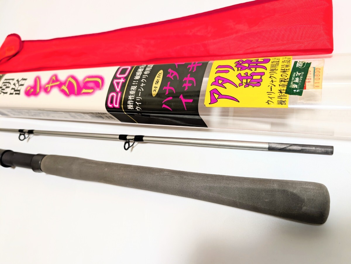 マダイⅡ 海征 300 RYOBI リョウビリョービ