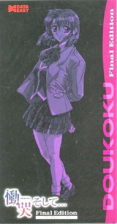 慟哭 カード