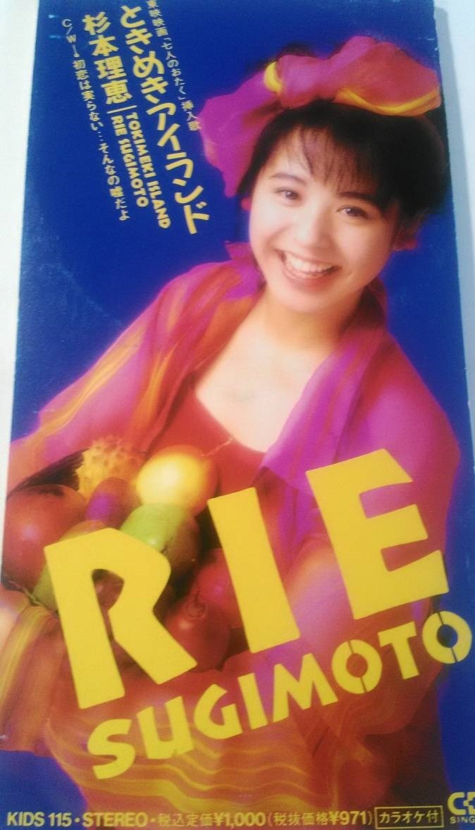 杉本理恵