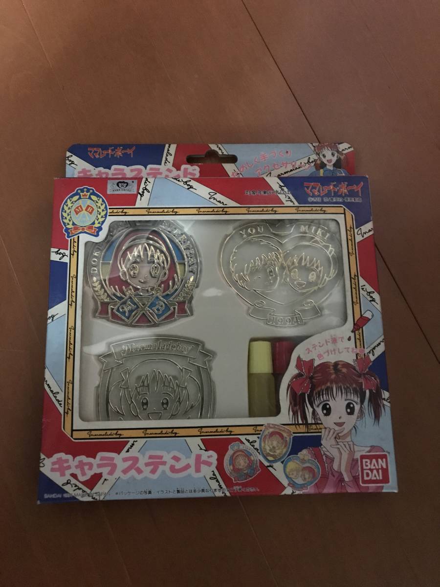 ママレード・ボーイ