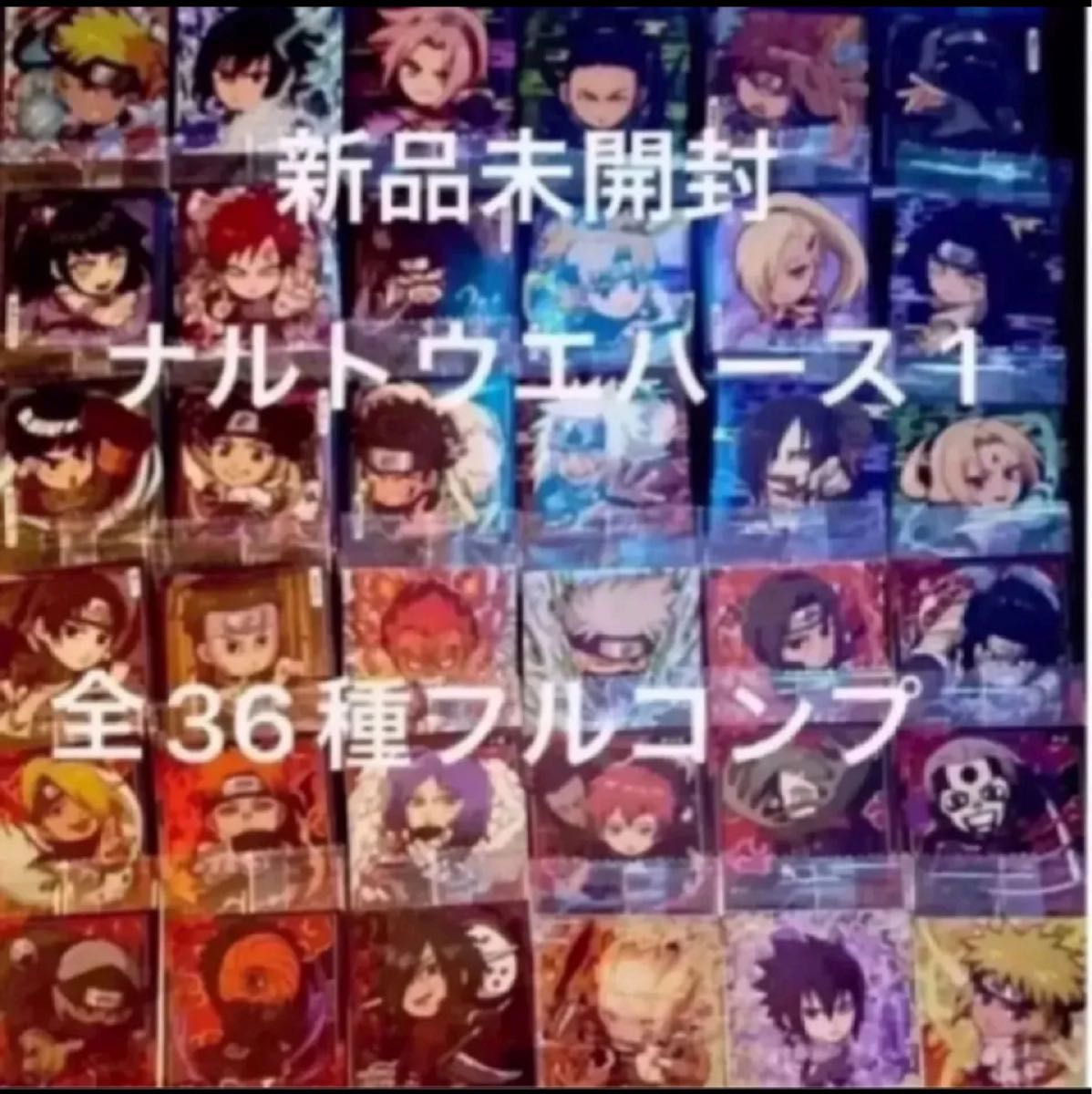 キングダム ウエハース 第1弾 vol.1フルコンプ シール キングダム ウエハース 第1弾 vol.1 フルコンプリート シール | Shop