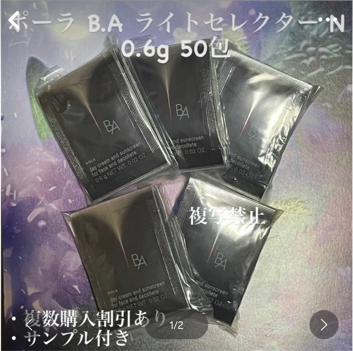 POLA N ライトセレクター ポーラ BA B.A 0 ライト - 6g 0.6g by 新