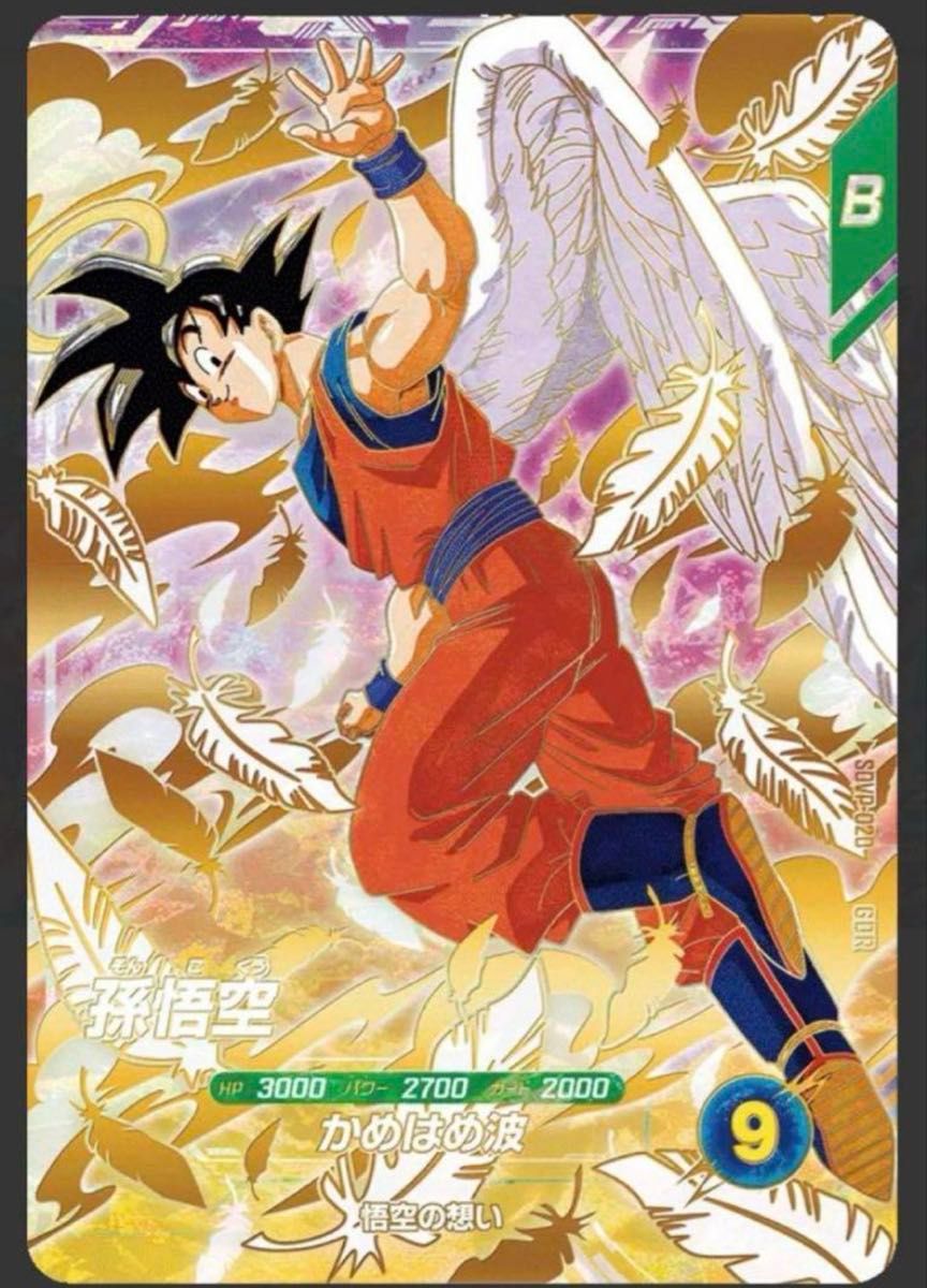 sdvp 020 天使悟空　sdvp 030 ドラゴンボールスーパーダイバーズ ドラゴンボール ダイバーズ SDVP-020 SDVP-030 孫悟空 天使悟空 未開封